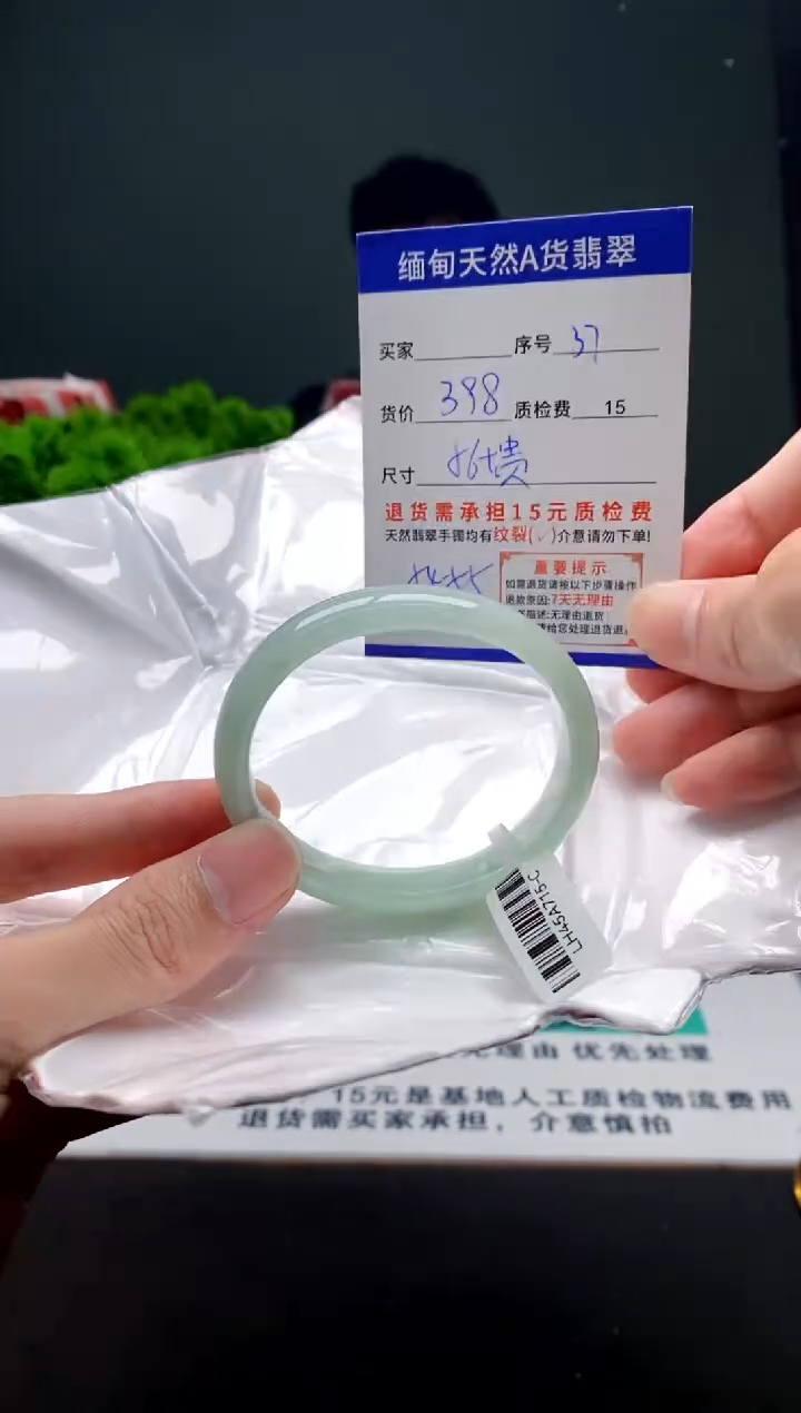 翡翠手镯未镶嵌37缅甸天然A货翡翠需包容瑕疵，介意慎拍