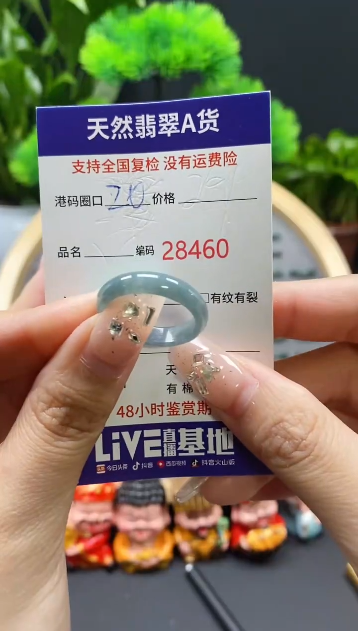 【闪购商品】翡翠戒指未镶嵌天然翡翠戒圈8460