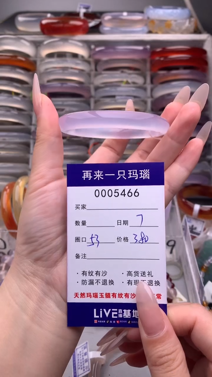 【闪购商品】玛瑙/玉髓手镯未镶嵌5466