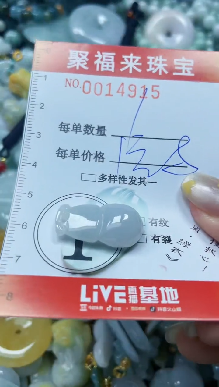 【闪购商品】翡翠颈饰未镶嵌闪购0014915