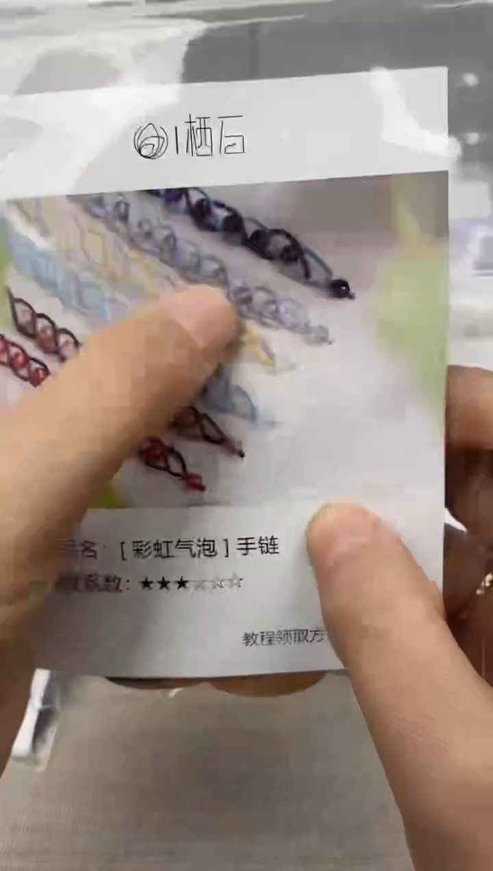 彩虹气泡 拉长配色材料包（分装线）+配套裸石+教程