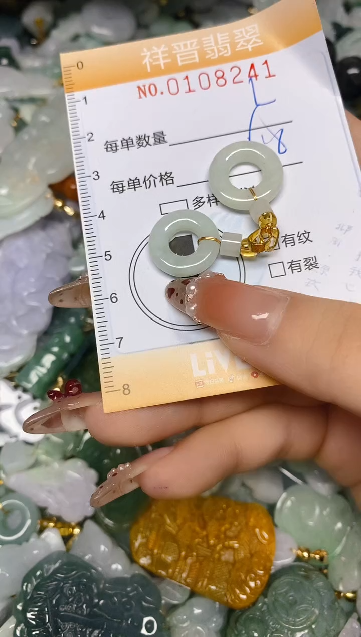 【闪购商品】翡翠颈饰未镶嵌闪购0108241多样性发其一