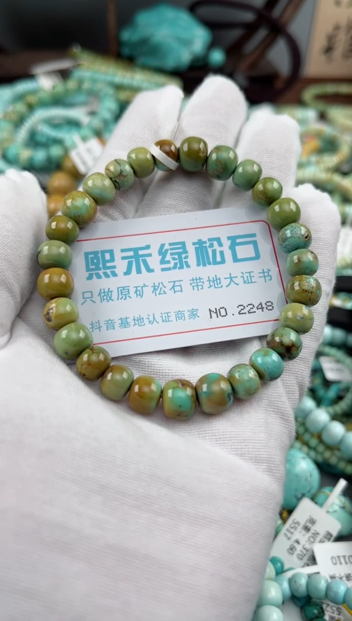 未镶嵌绿松石松石2248