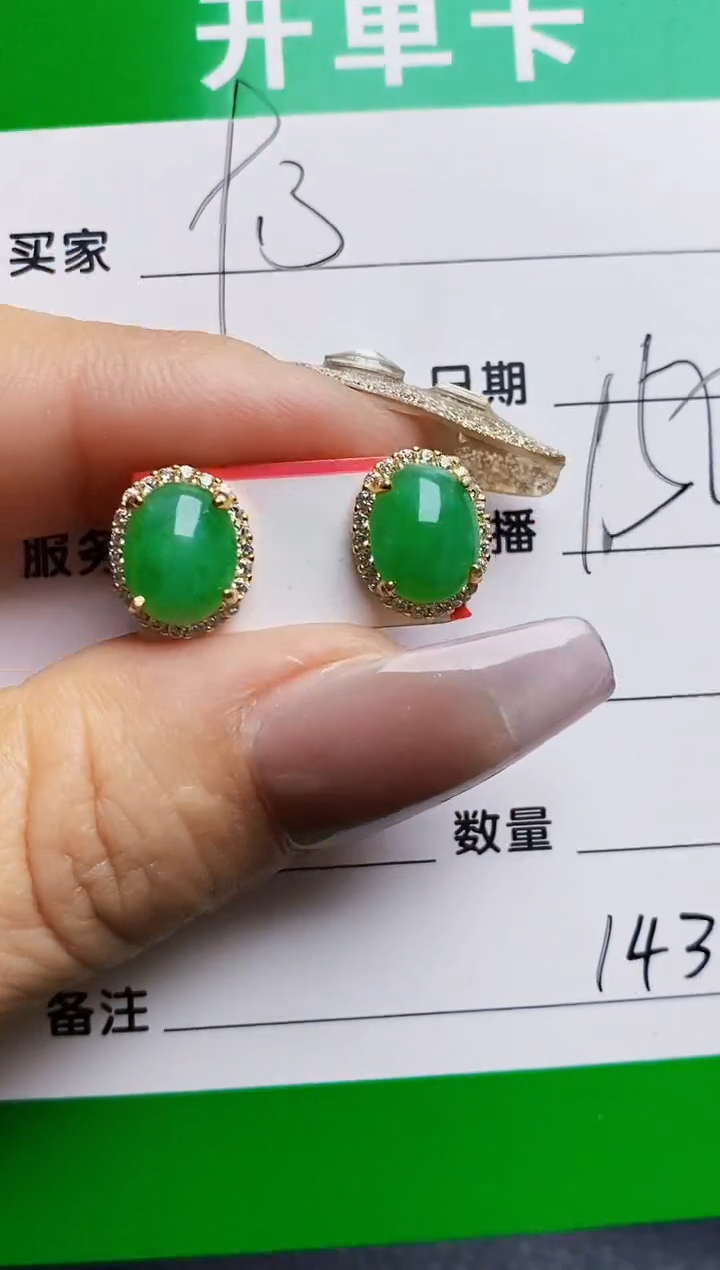 银S925镶嵌戒指翡翠1434