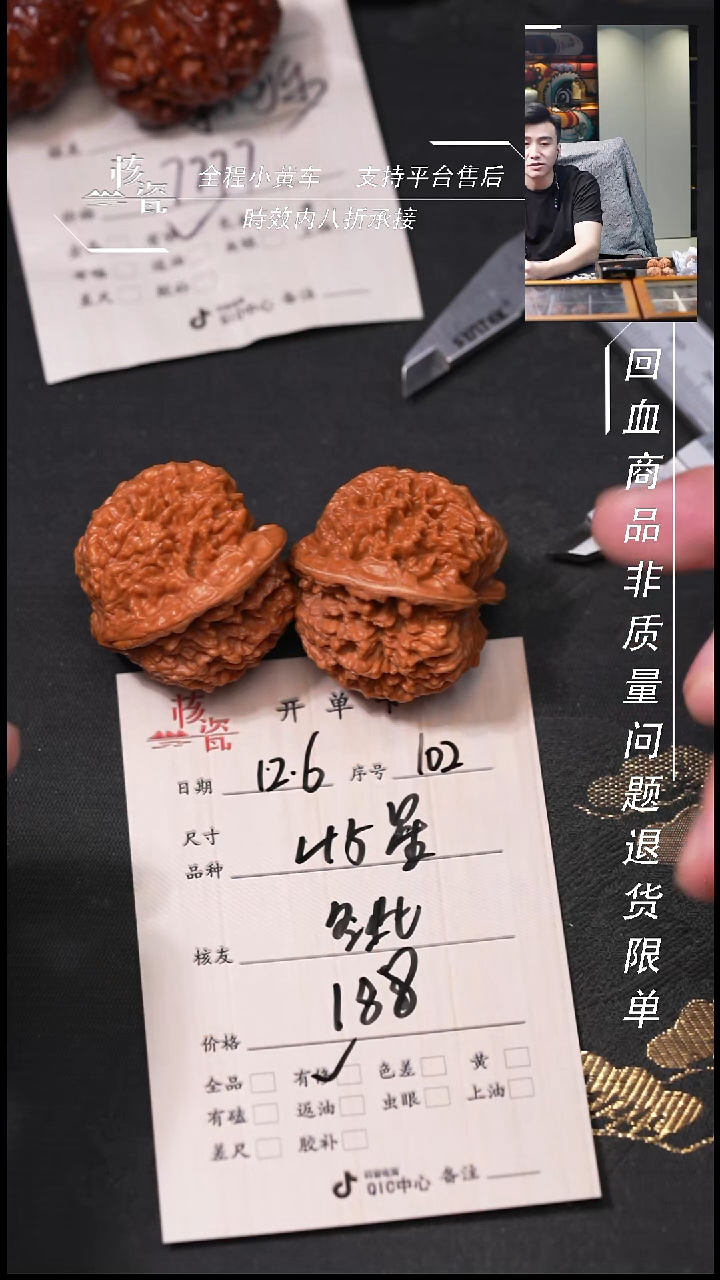 把件文玩核桃冬*45满天星102