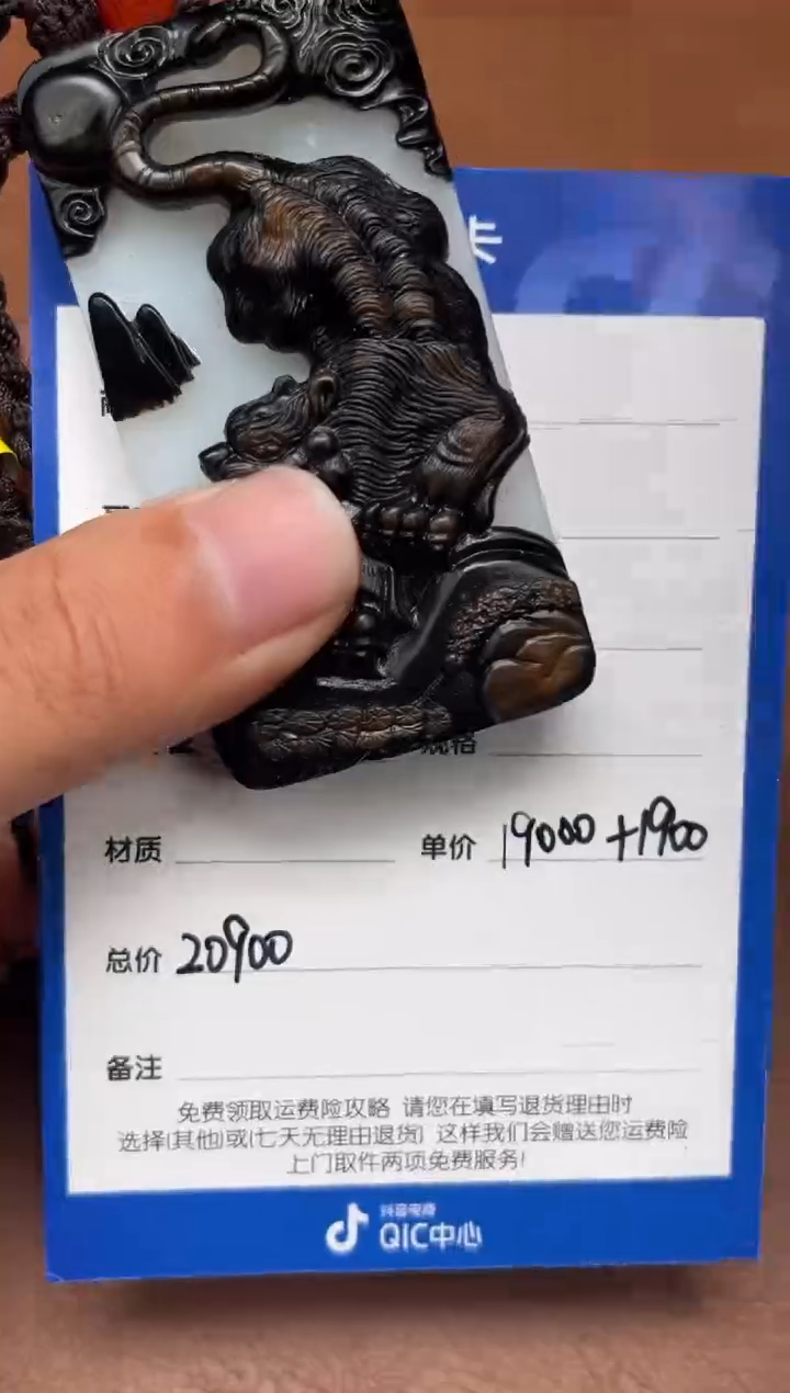 【闪购商品】和田玉2.23GZ多样性拍一发一未镶嵌90
