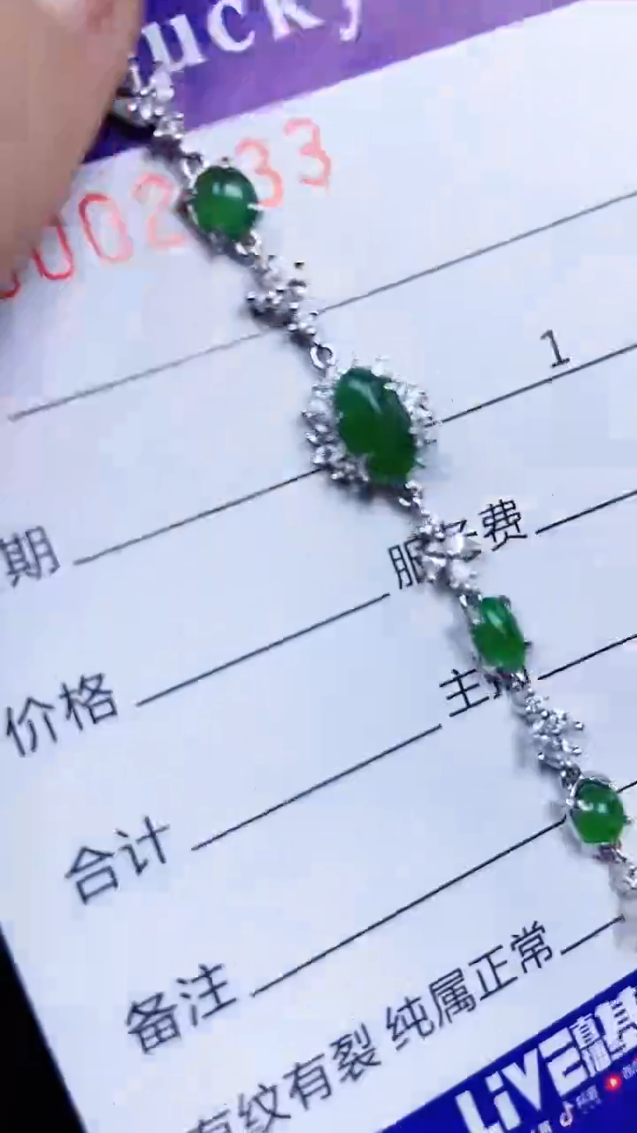 颈饰银S925镶嵌翡翠2333