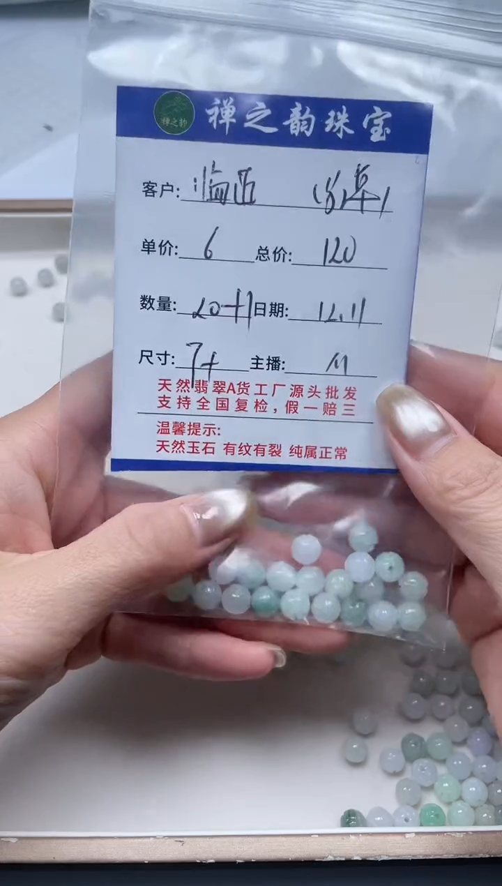 散珠翡翠临***节Q6莲花卡7+mm10颗多样性发自选