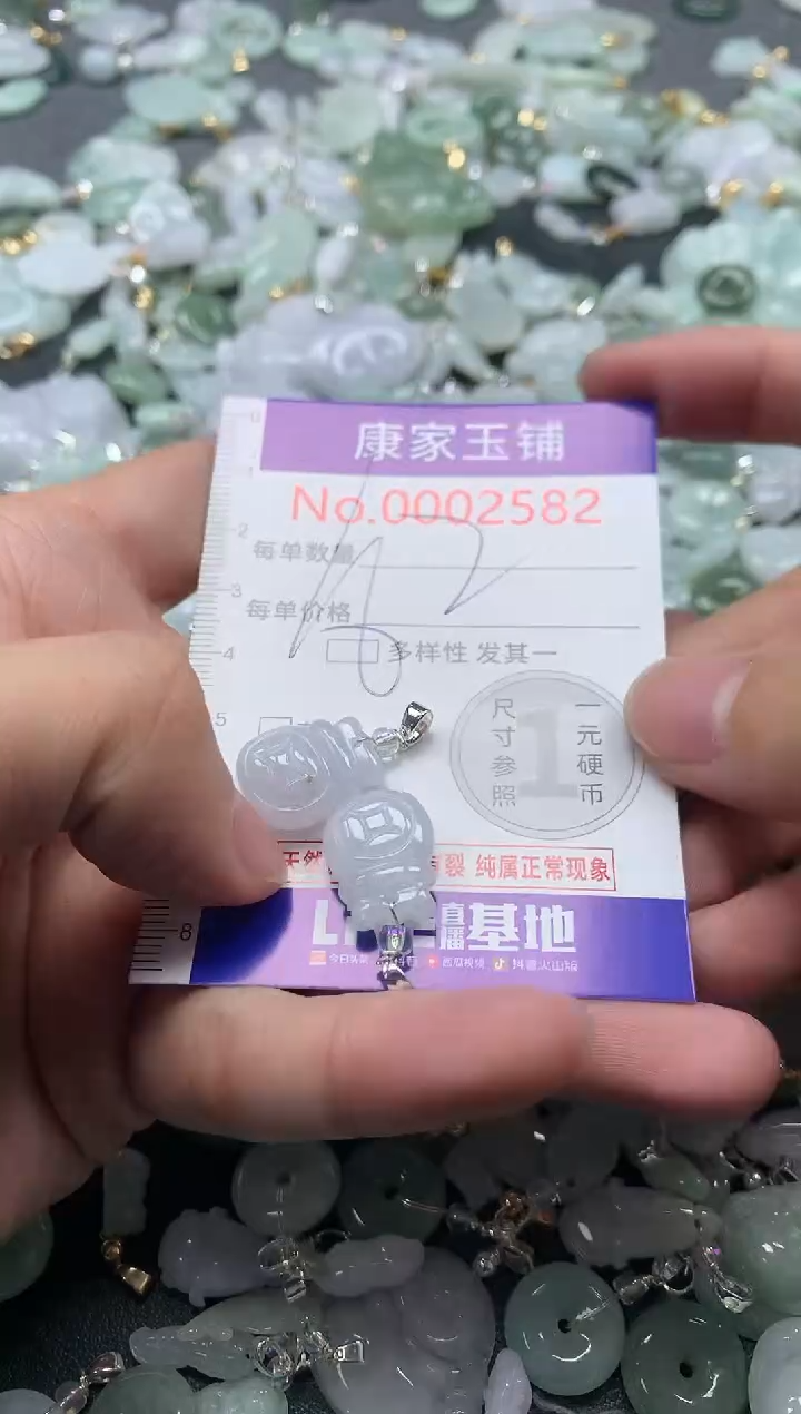 颈饰未镶嵌翡翠2582