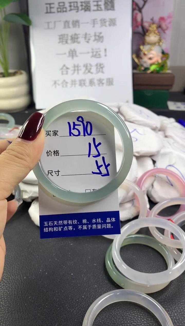 手镯玛瑙/玉髓未镶嵌1590