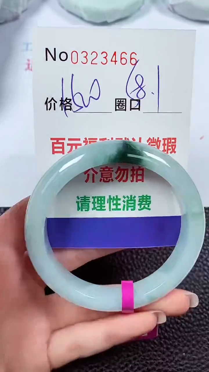 【闪购商品】翡翠手镯未镶嵌00323466