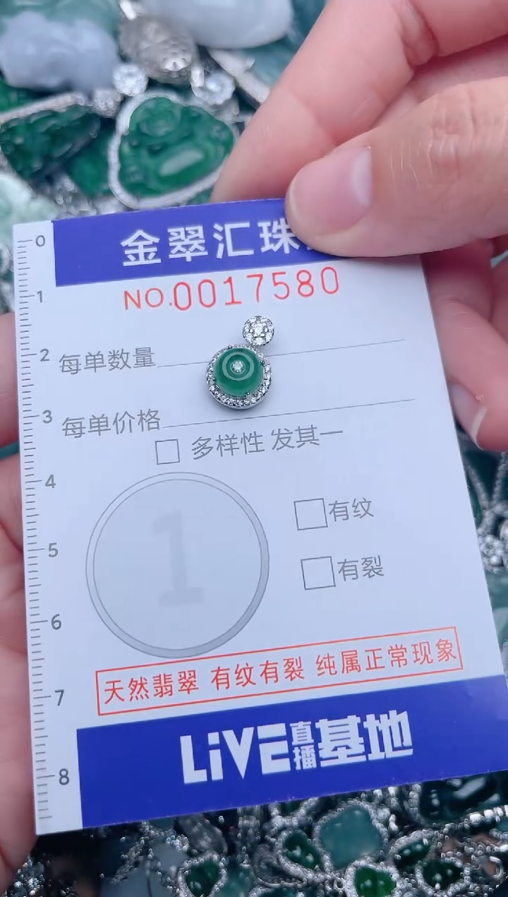 【闪购商品】翡翠颈饰未镶嵌17580......1