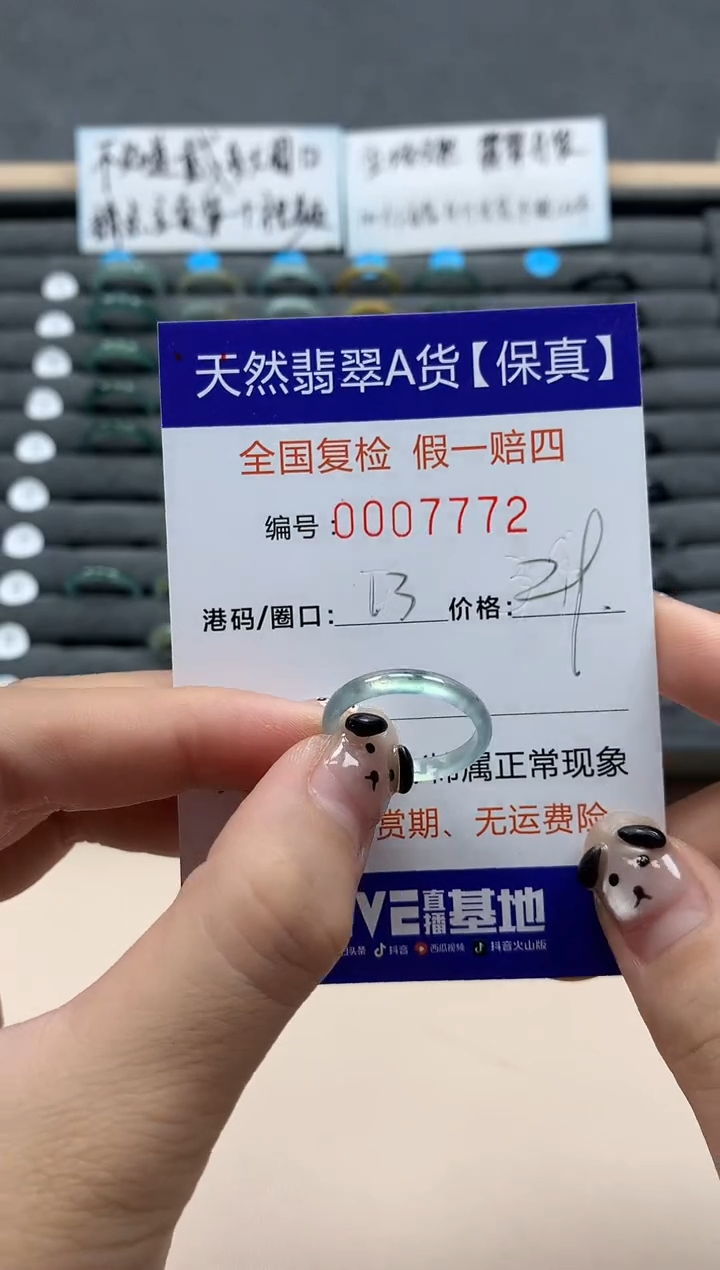 翡翠戒指未镶嵌天然007772