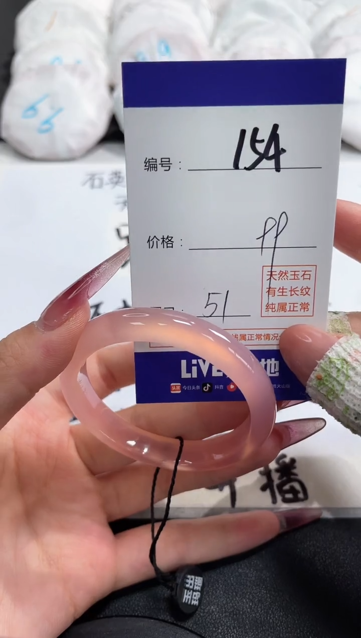 【闪购商品】玛瑙/玉髓手镯未镶嵌154