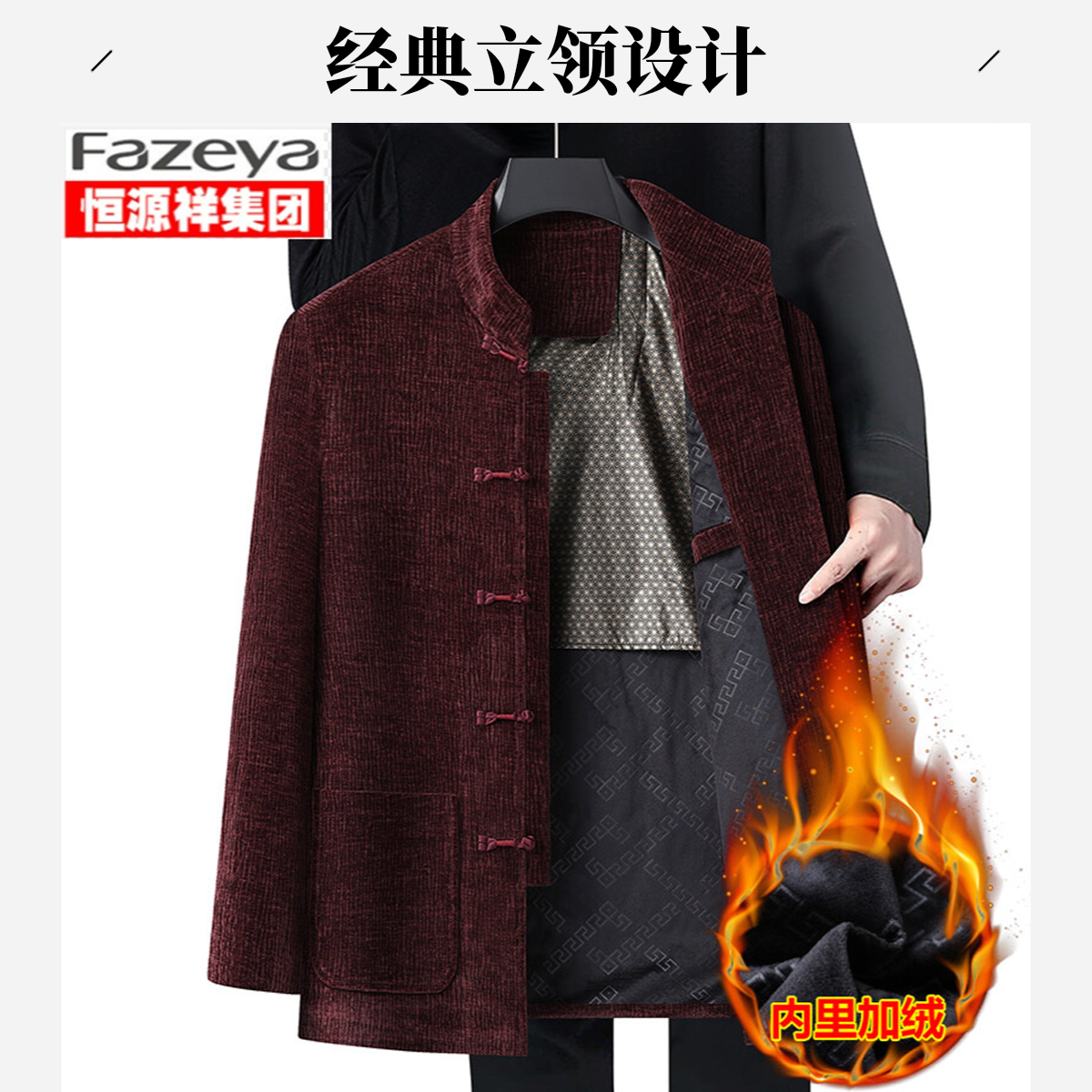 冬款加绒唐装加厚上衣男加大码新中式国风中国风中老年老人衣服