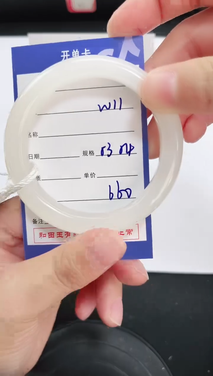 未镶嵌手镯和田玉11岚钻微色差T1