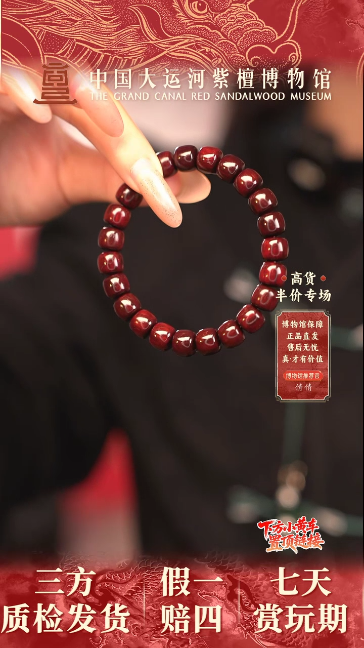 手串/手链小叶紫檀8*9小叶紫檀老型珠多样性发其一