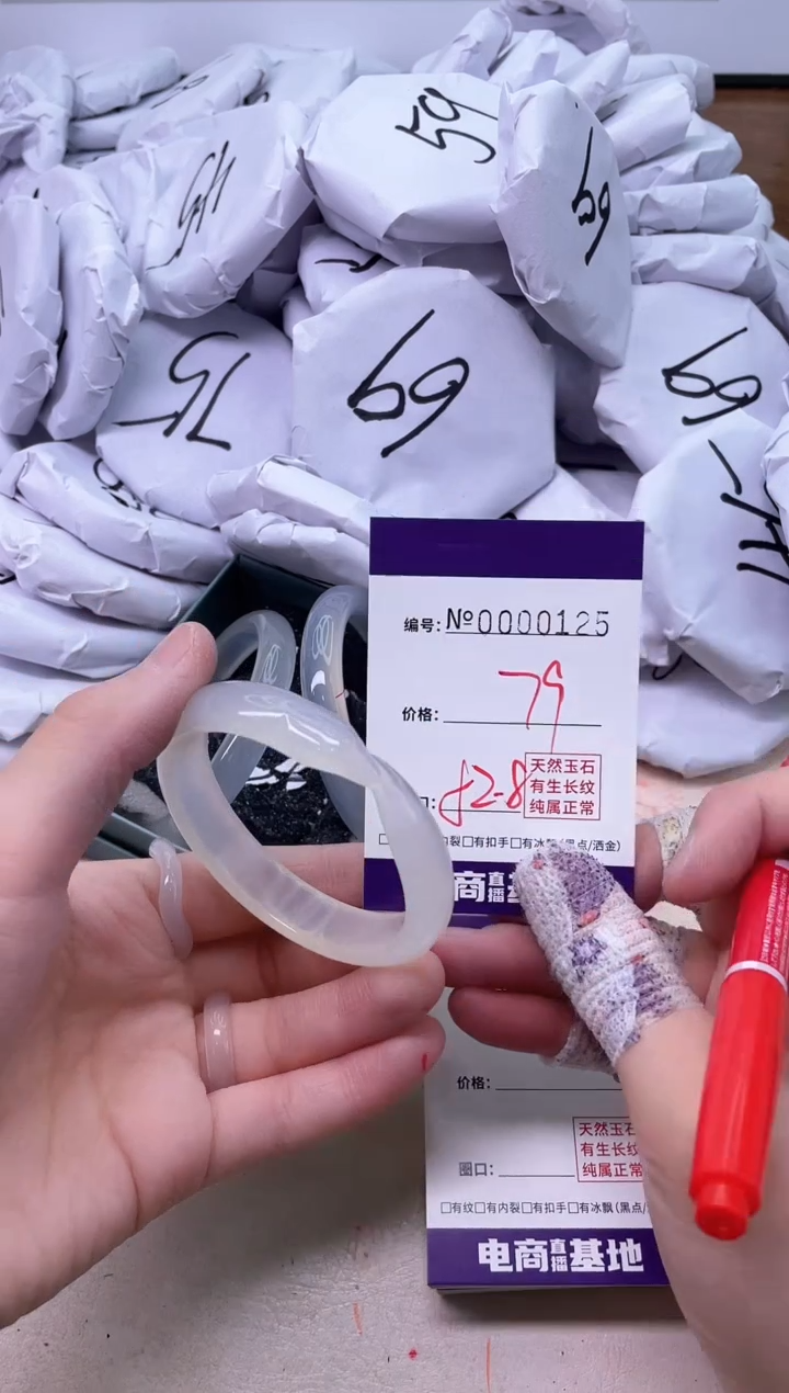 【闪购商品】玛瑙/玉髓手镯未镶嵌125