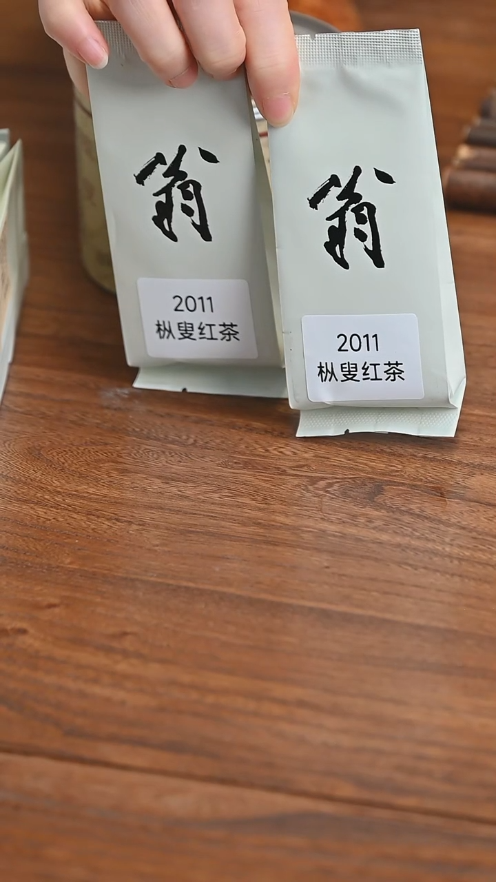福利 2011枞叟红茶（1泡