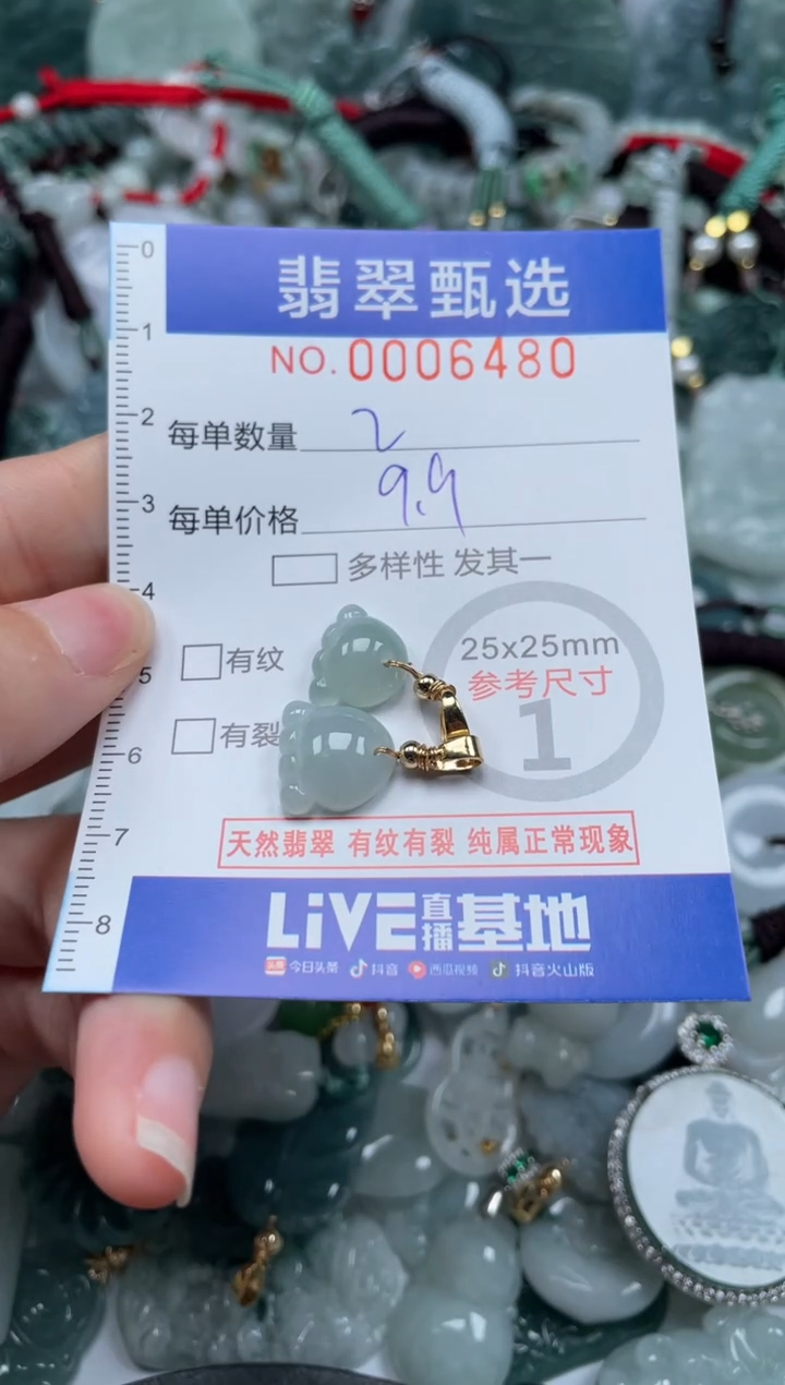 【闪购商品】翡翠颈饰未镶嵌00..06480