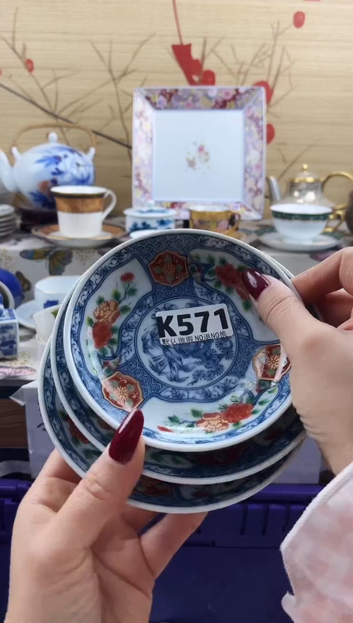 红*==============k571