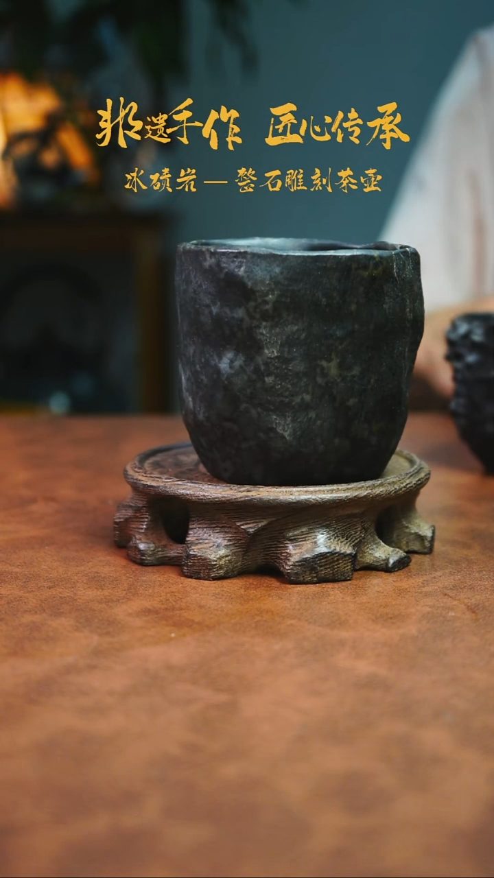 妖**民冰碛岩石壶茶具家用