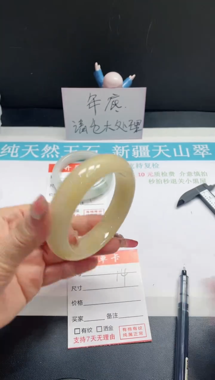 【闪购商品】石英质玉手镯未镶嵌14