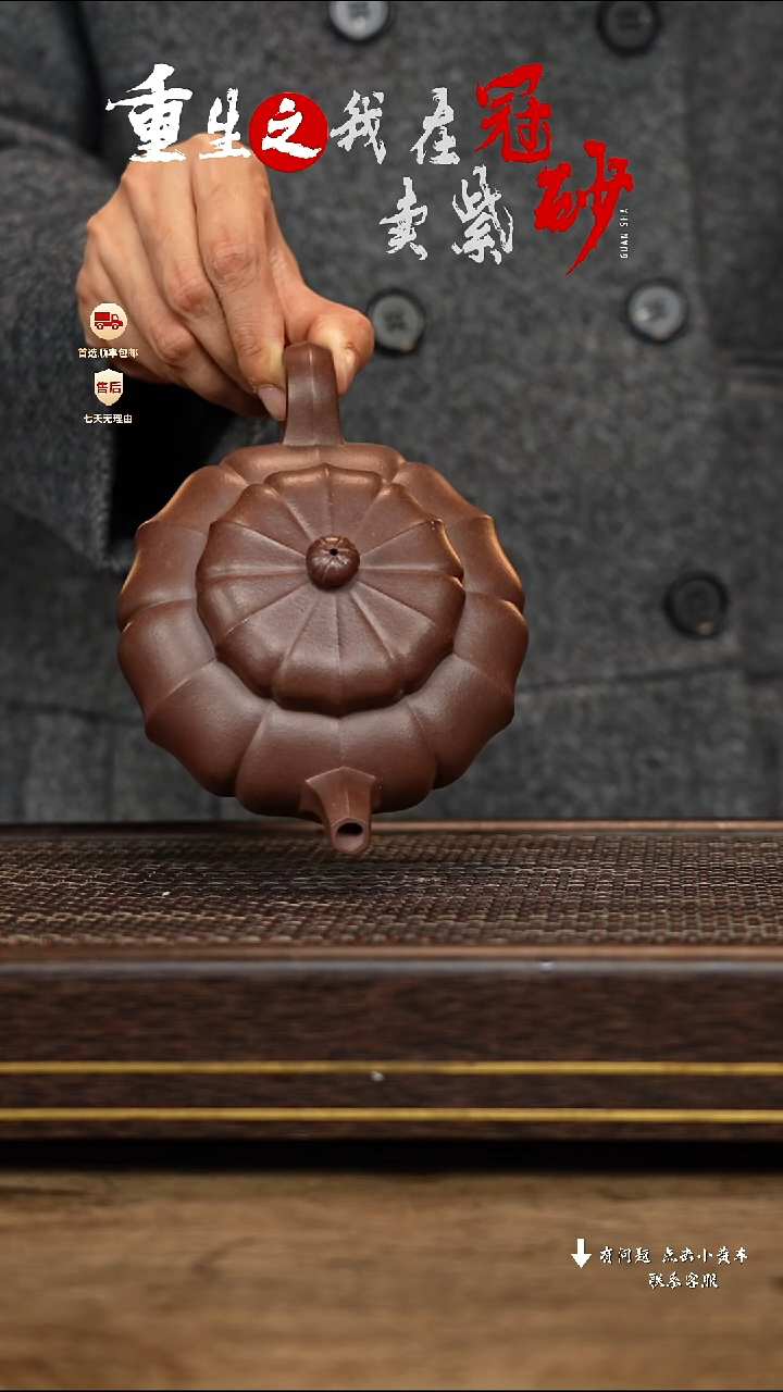 【闪购商品】紫砂茶壶冠砂茶器46