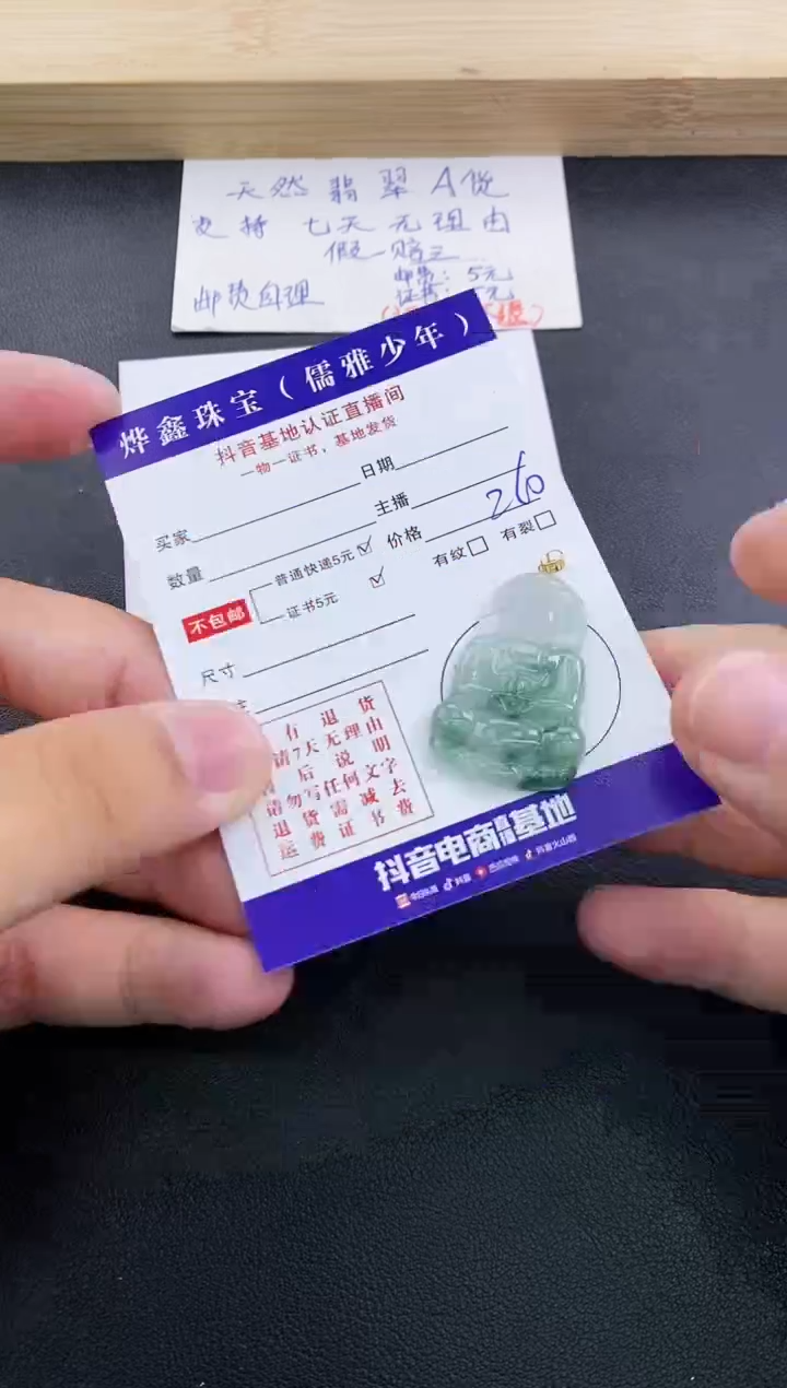 翡翠18K金镶嵌颈饰天然翡翠A货赠皮绳