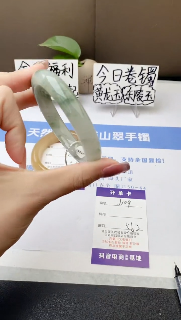 石英质玉手镯未镶嵌j109-PA56+
