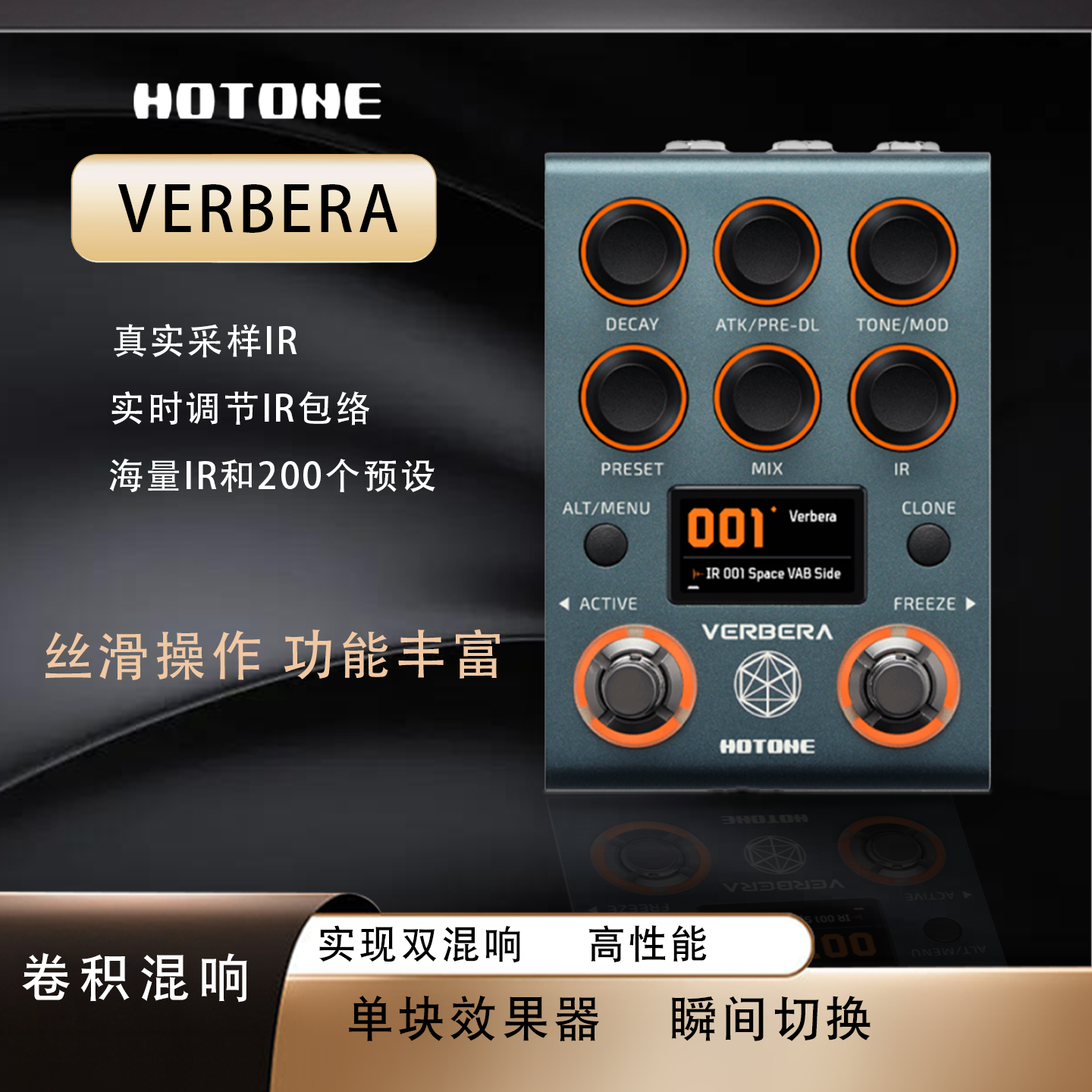 Hotone VERBERA电吉他IR卷积混响单块效果器综合贝斯bass延迟模拟