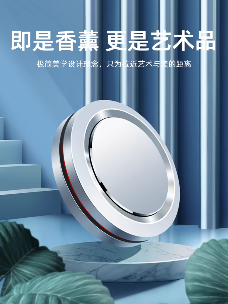 【XC-1212】车载香薰