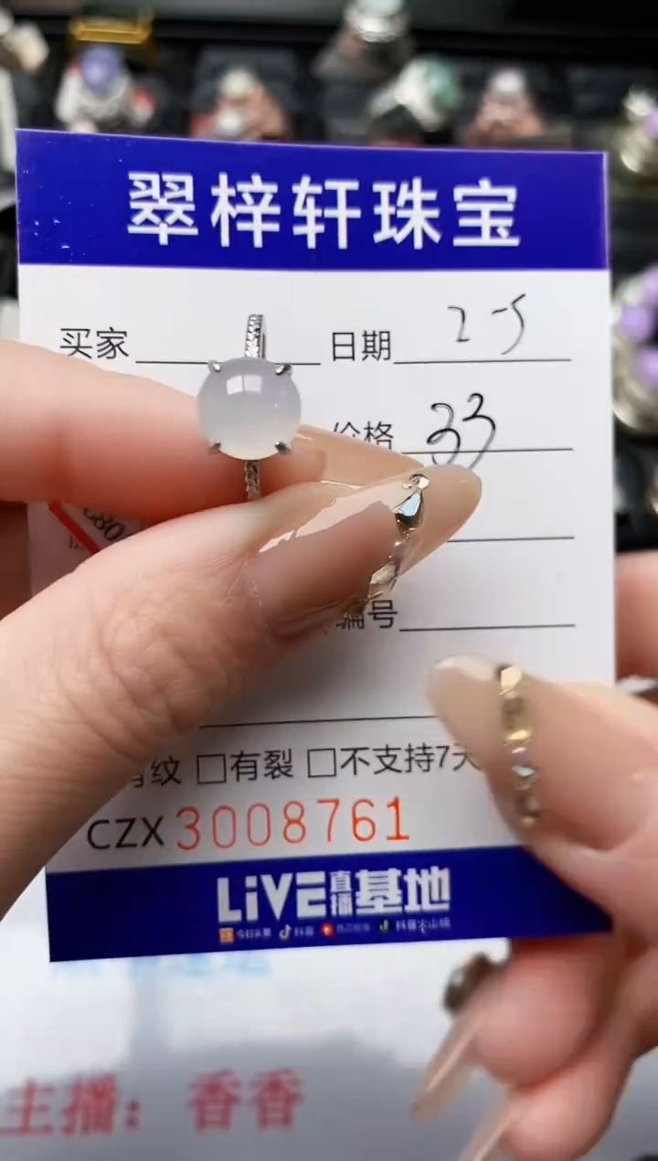 【闪购商品】翡翠戒指银S925镶嵌/8761