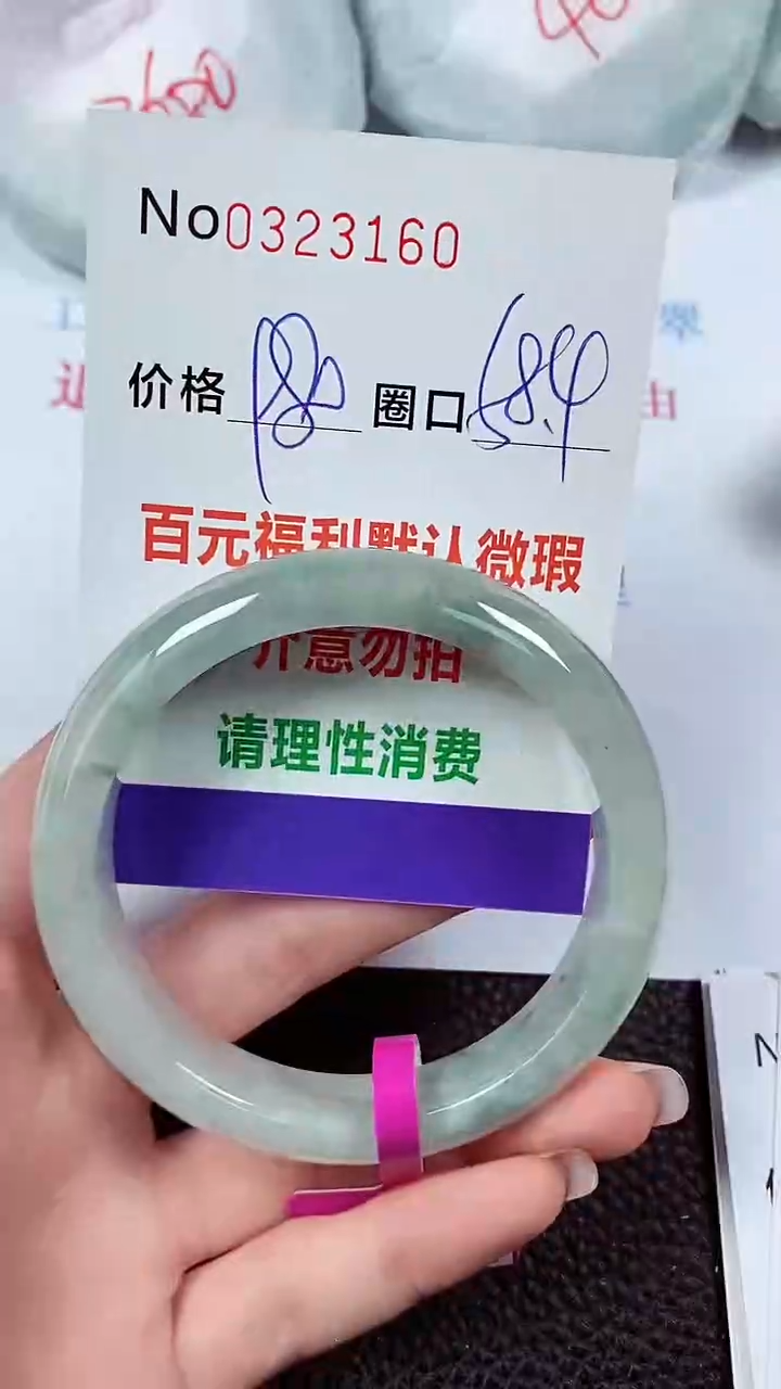 【闪购商品】翡翠手镯未镶嵌00323160