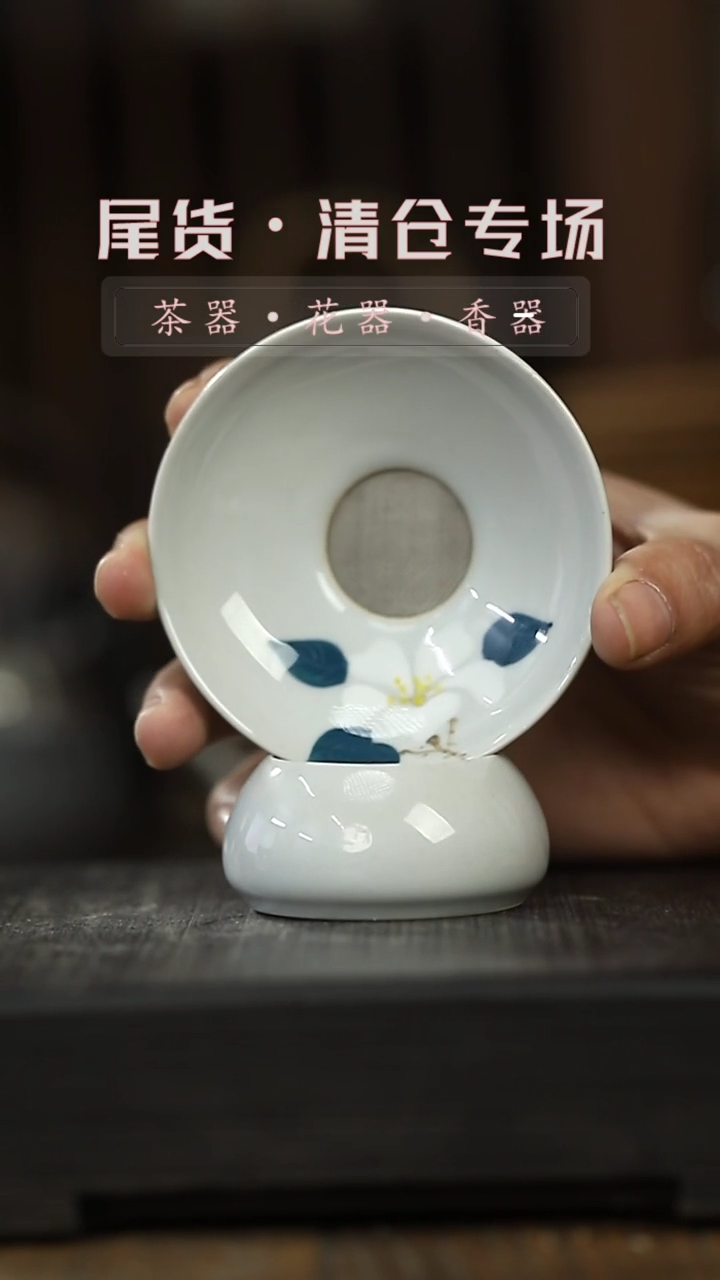 【闪购商品】其他手作-山茶花-茶漏一清仓不退不换