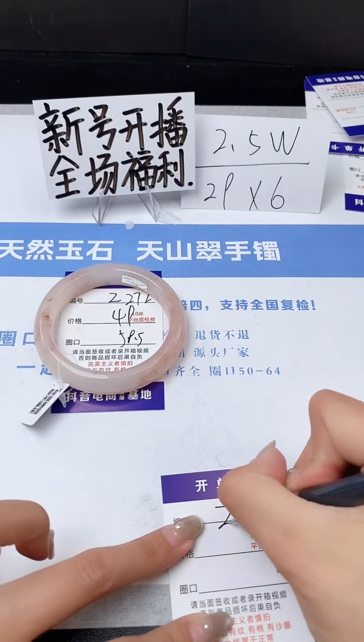 【闪购商品】石英质玉手镯未镶嵌z272-T