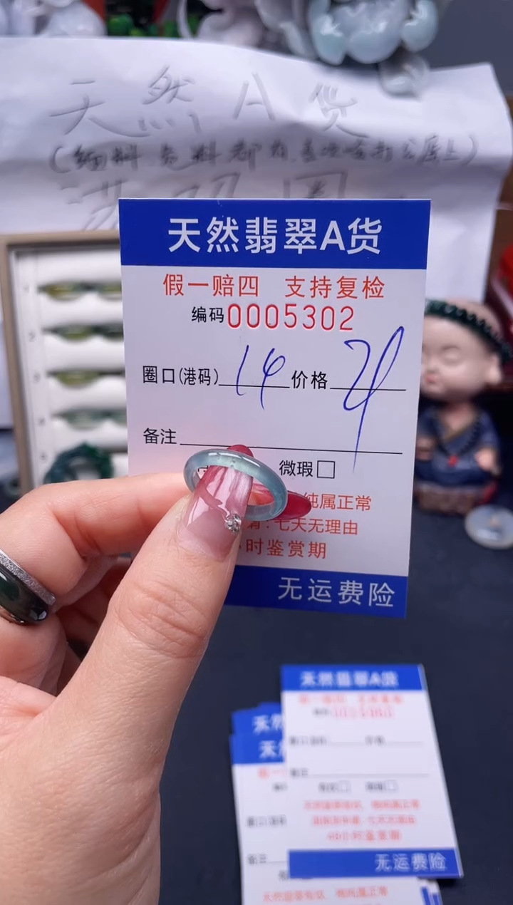 【闪购商品】翡翠戒指未镶嵌14*5302--