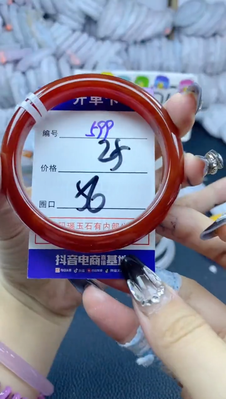 手镯玛瑙/玉髓未镶嵌599