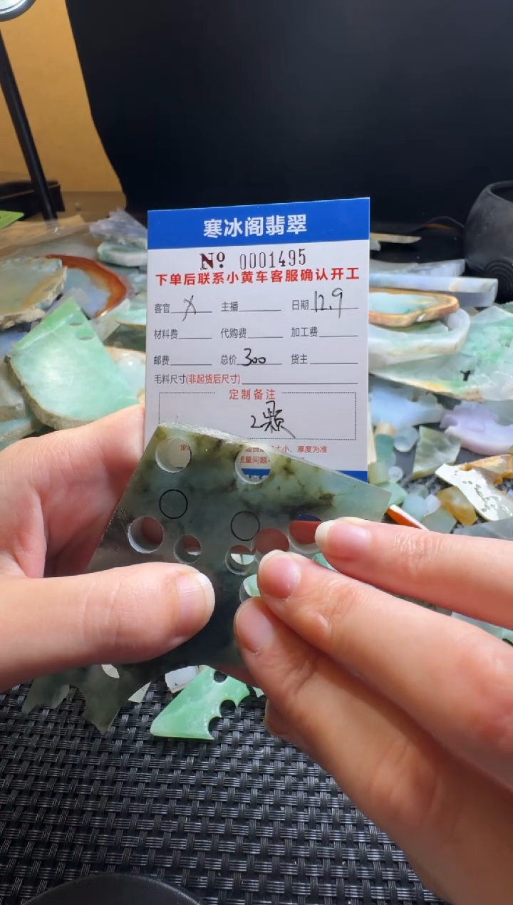 未镶嵌定制翡翠X?天然A货翡翠1495