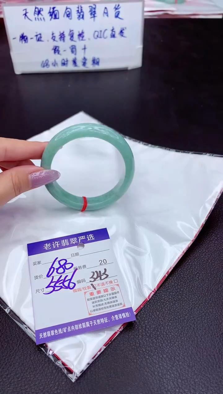 【闪购商品】翡翠未镶嵌手镯11111111111111