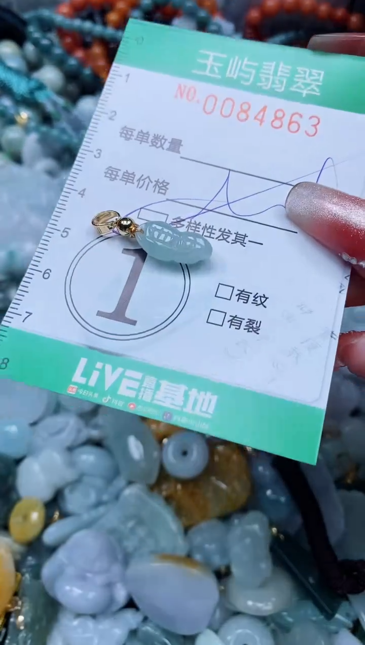 【闪购商品】翡翠颈饰未镶嵌闪购0084863多样性发其一