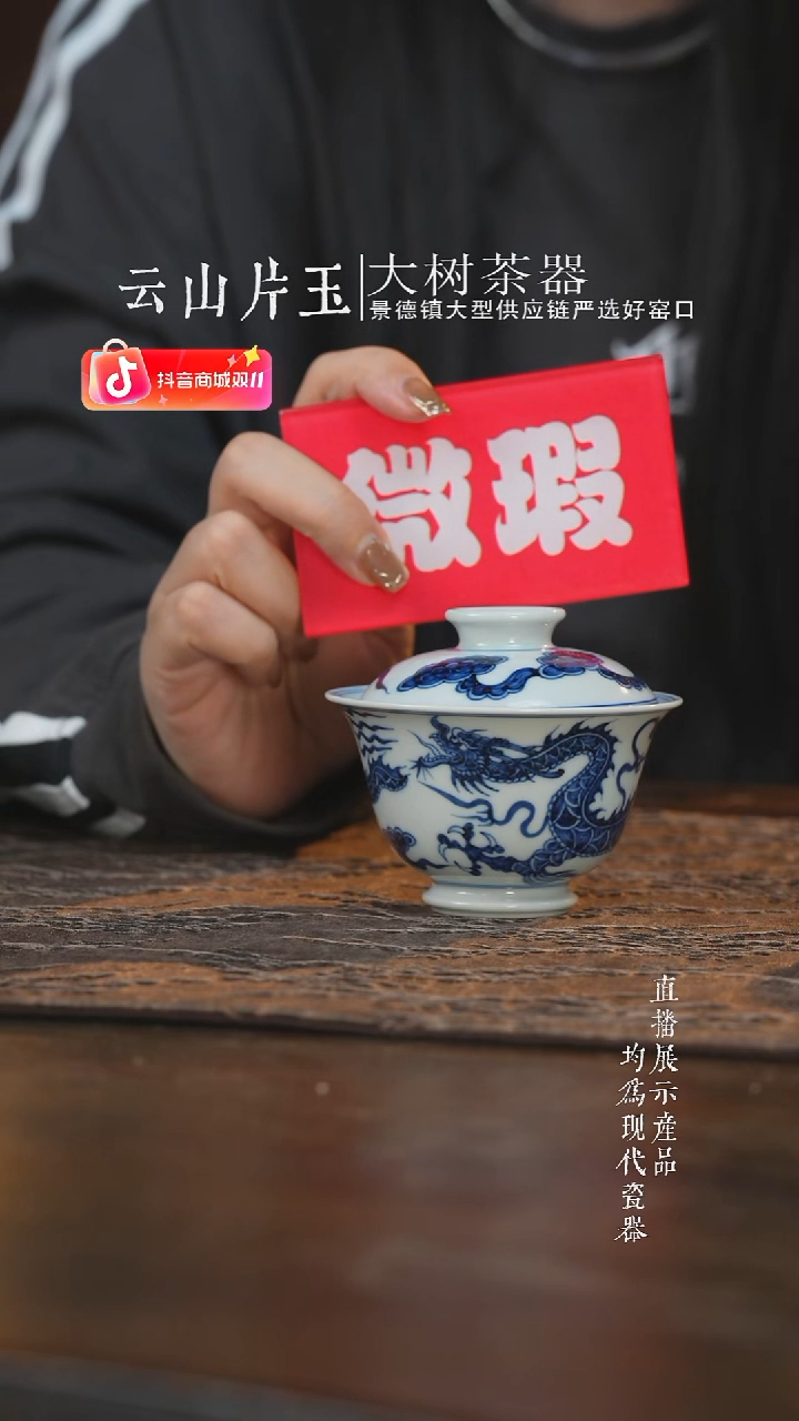 杯子陶瓷三方器合仿元青花龙纹盖碗