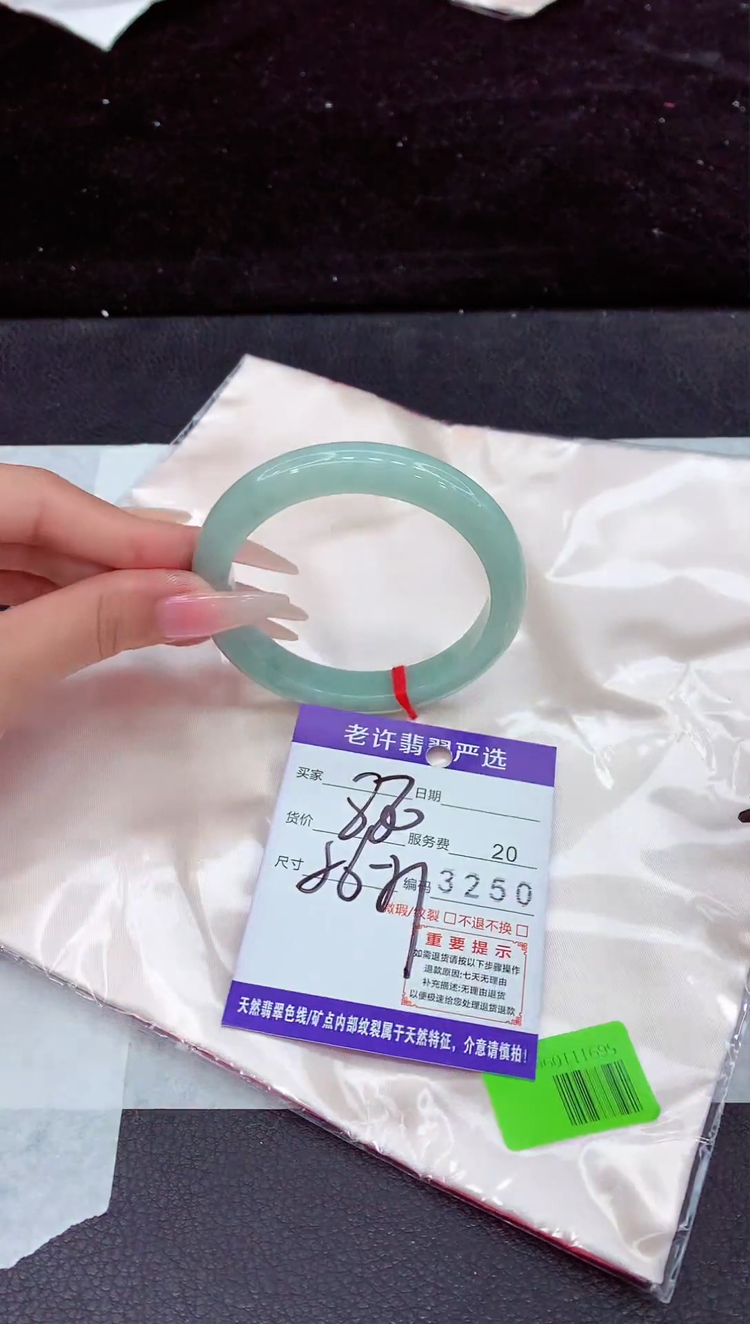 未镶嵌手镯翡翠1