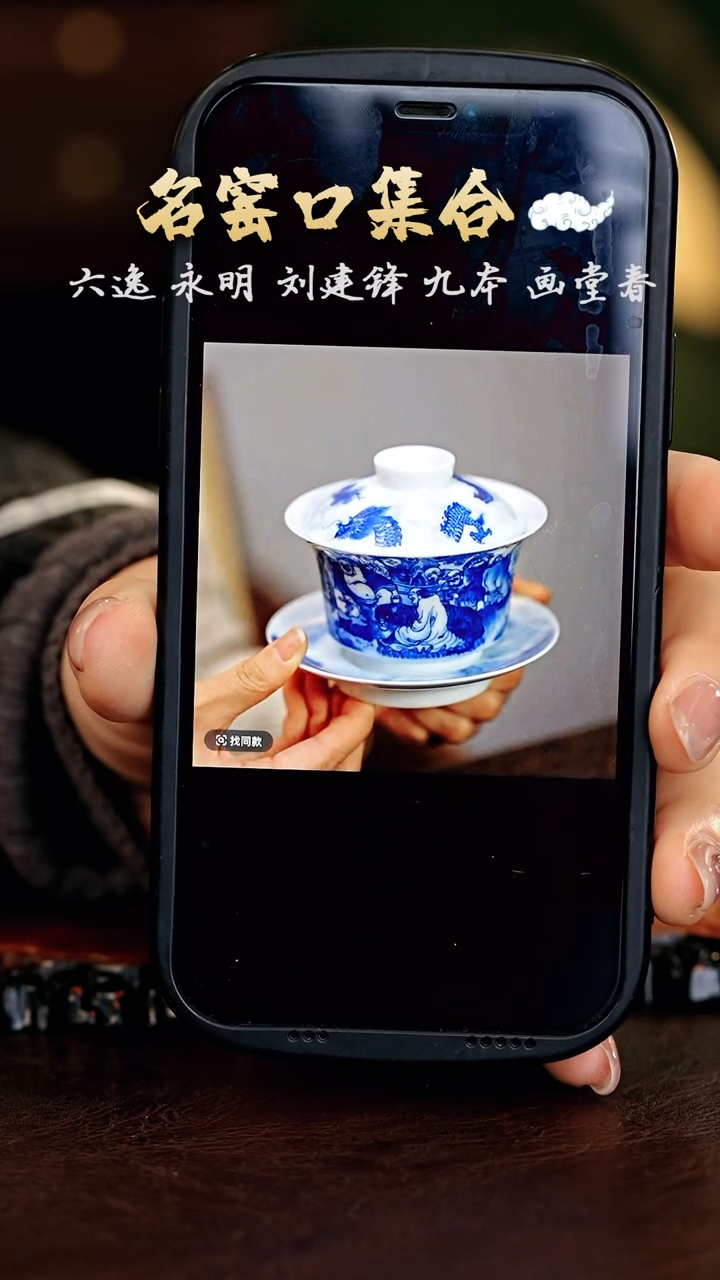 【闪购商品】瓷片画堂春·······