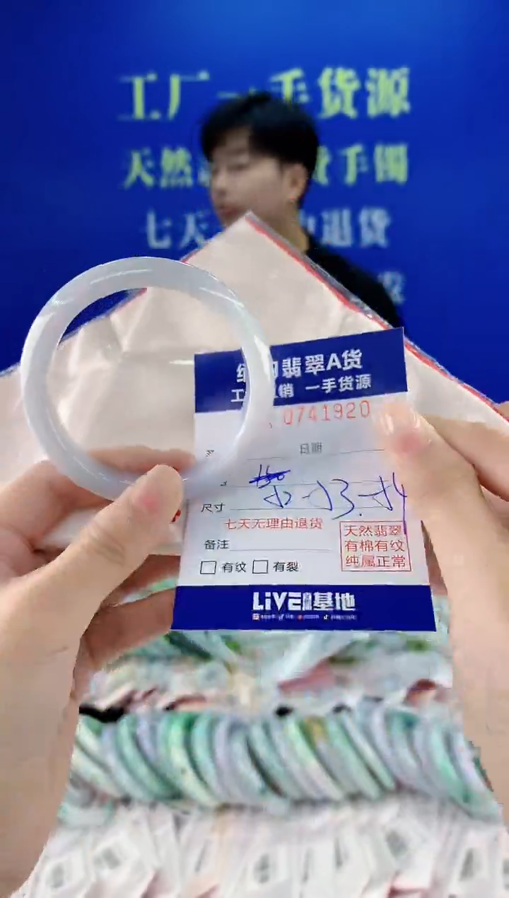 未镶嵌手镯翡翠20