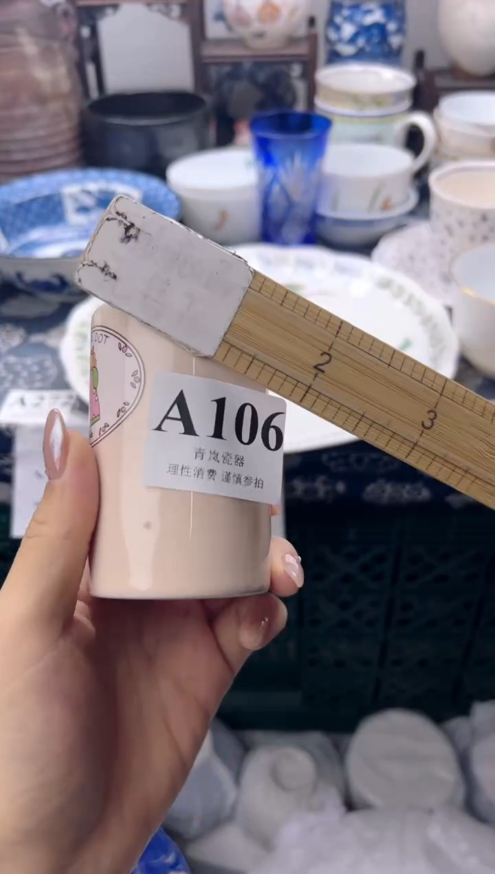 瓷片克**a   A106