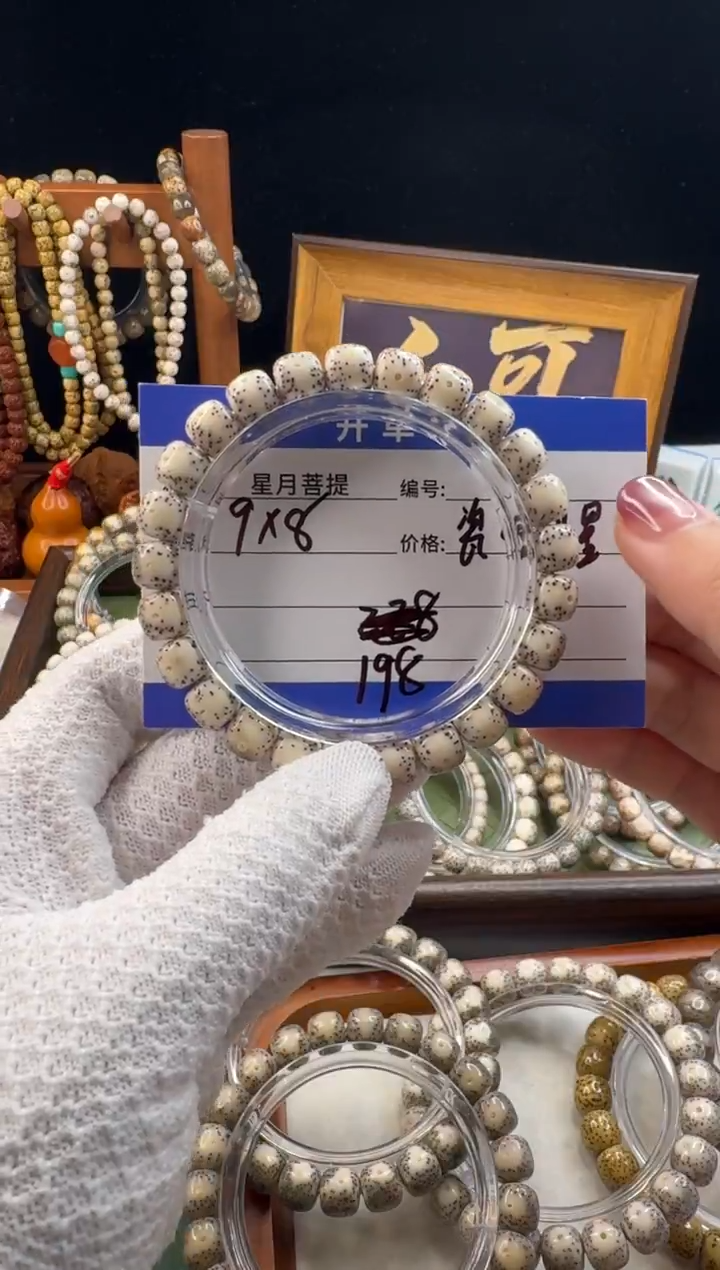 手串星月菩提堃**龙星月菩提石玉料瓷白细星