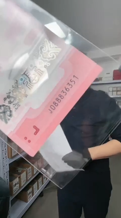 【闪购商品】塑料PCGS-发财灵蛇单张无47保67分