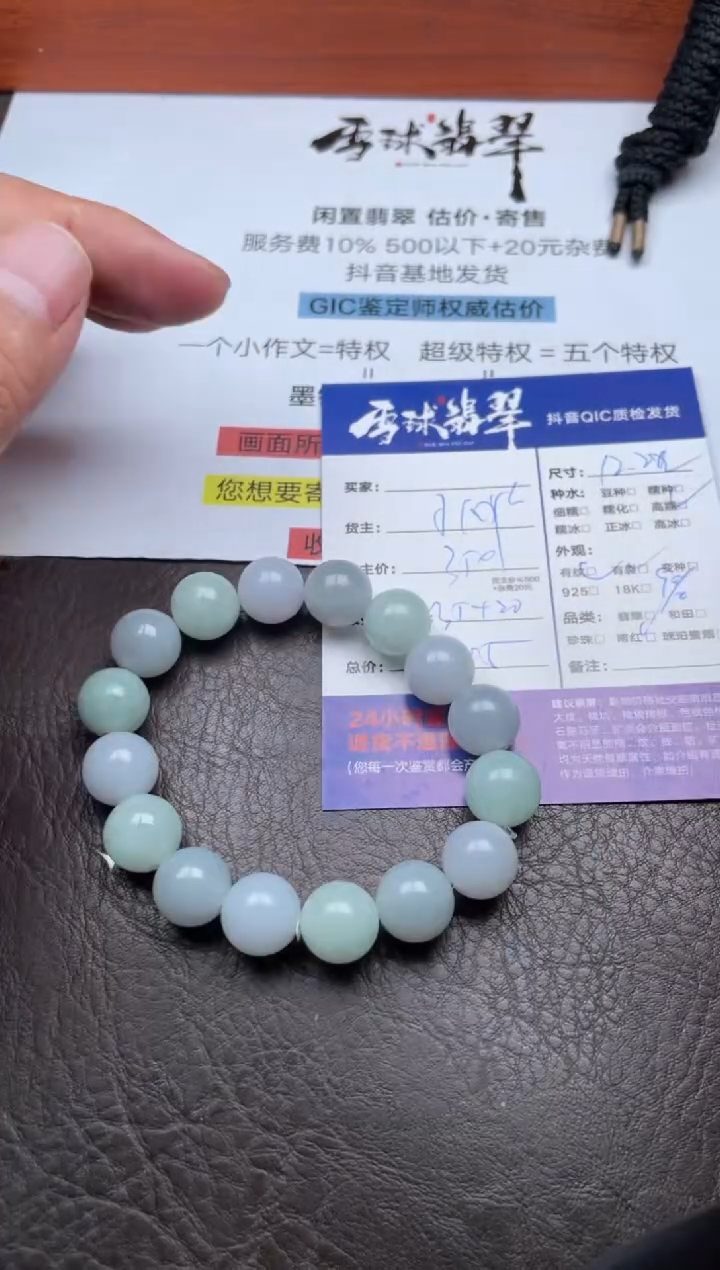 未镶嵌手串翡翠1591816320