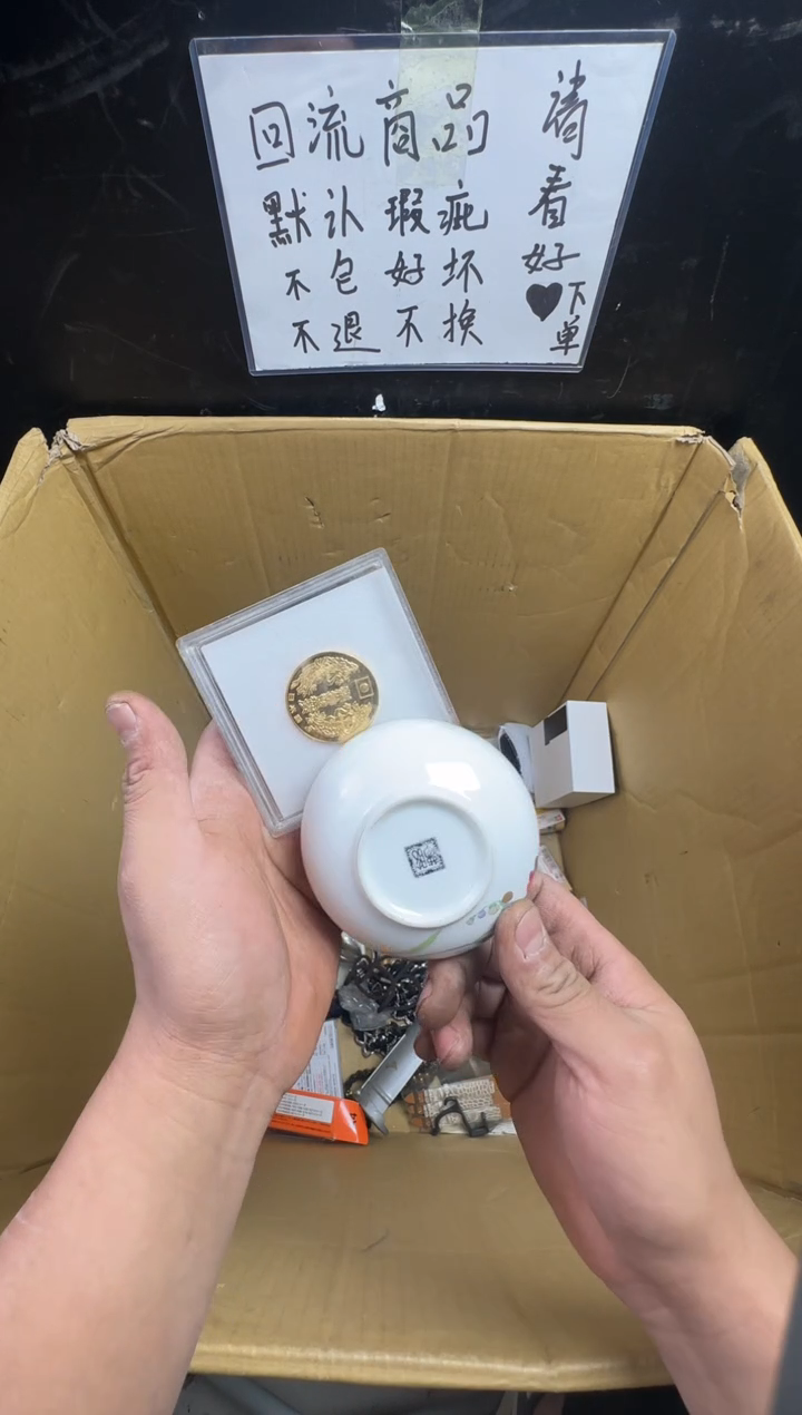 瓶?**人二手商品不退不换